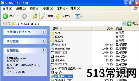 电脑怎么重装系统xp的步骤方法
