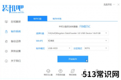 小米笔记本怎么重装系统简便