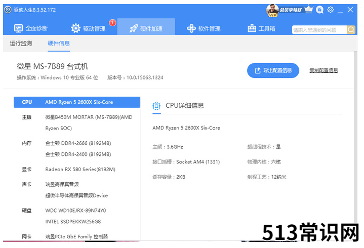 amd显卡驱动安装失败怎么解决