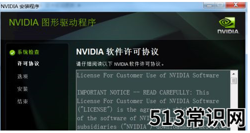 nvidia显卡驱动安装失败怎么办