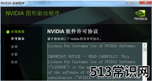 nvidia显卡驱动安装失败怎么办