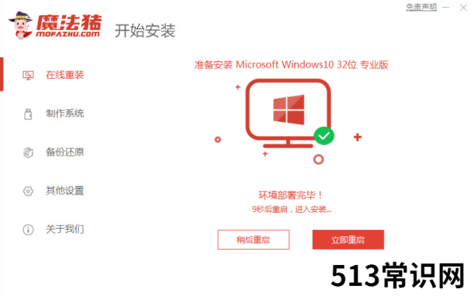 小白一键重装系统软件使用教程