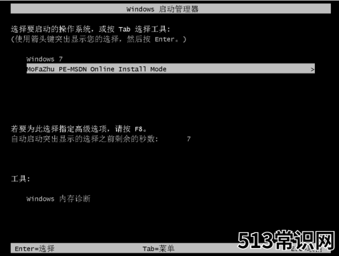 小白一键重装系统软件使用教程