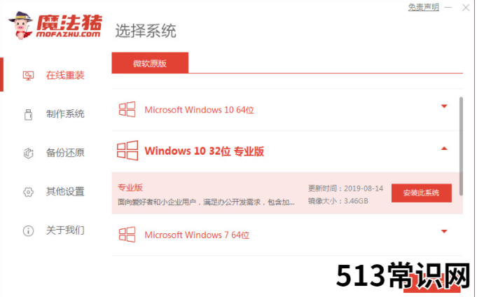 小白一键重装系统软件使用教程
