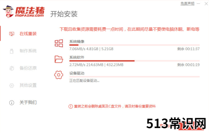小白一键重装系统软件使用教程
