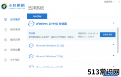 联想笔记本电脑一键重装win10系统教程