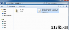 专注于win7系统镜像安装教程
