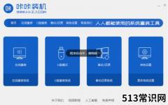 笔记本怎么重装系统咔咔装机教程