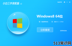 联想电脑如何重装系统