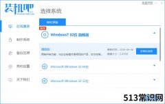 惠普电脑如何重装系统的步骤