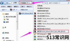 一键ghost系统重装工具使用方法介绍