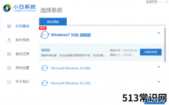 教你联想小新一键系统重装教程