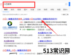 一键重装系统软件如何使用