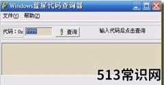 详解电脑蓝屏了怎么办修复方法介绍