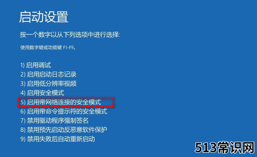 正在修复磁盘怎么取消