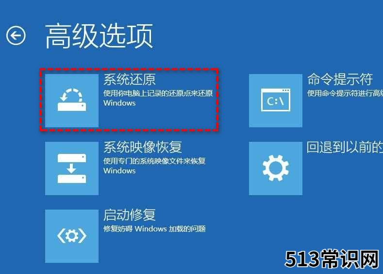 正在修复磁盘怎么取消