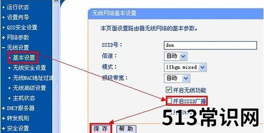 电脑连着的wifi突然消失了搜不到怎么办