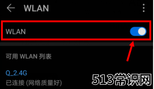 电脑连着的wifi突然消失了搜不到怎么办