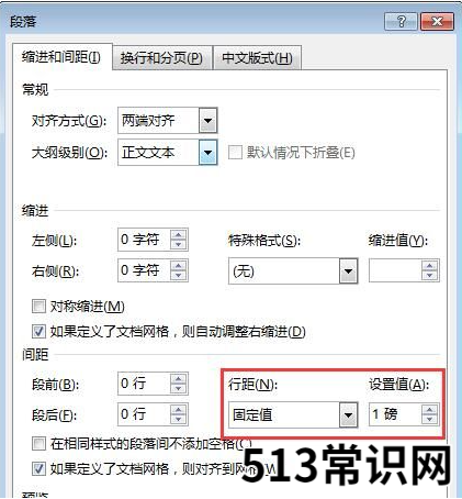 office怎么把word多余页删除