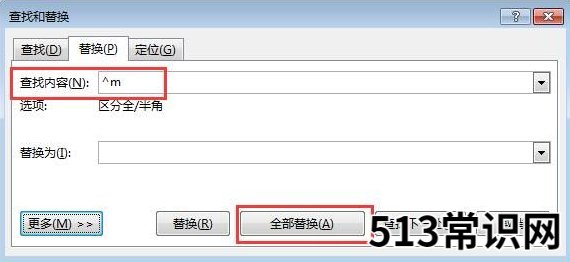 office怎么把word多余页删除