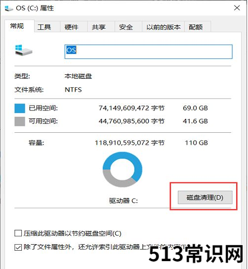 如何清理c盘只剩系统教程