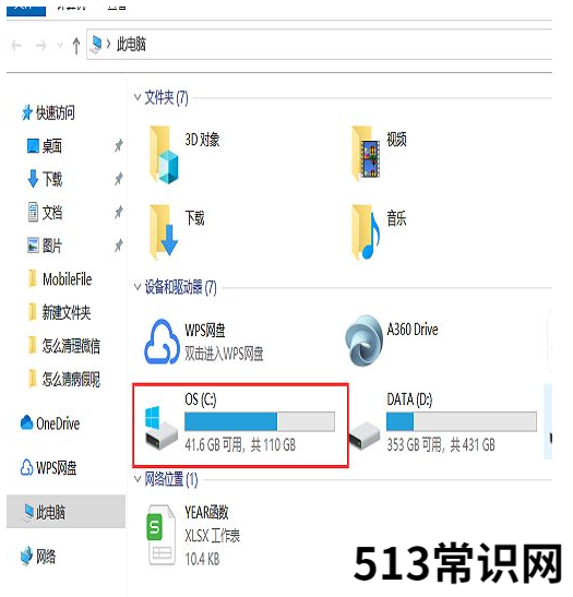 如何清理c盘只剩系统教程