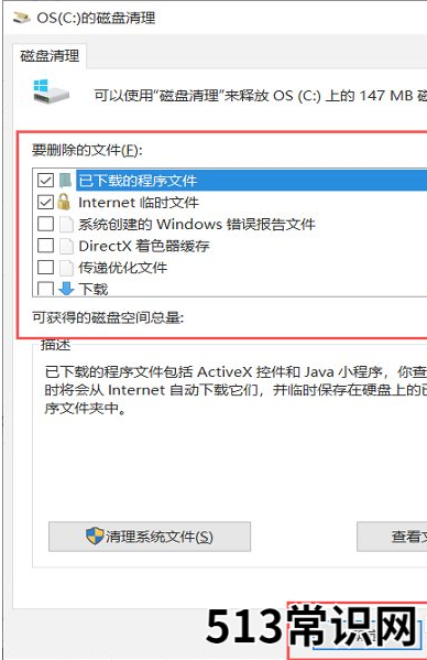 如何清理c盘只剩系统教程