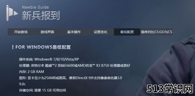 详解玩csgo买什么笔记本好