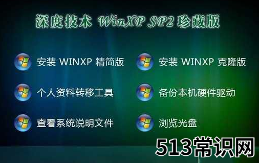 电脑xp系统下载地址