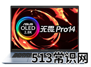 2021年性價(jià)比最高的筆記本電腦推薦分享