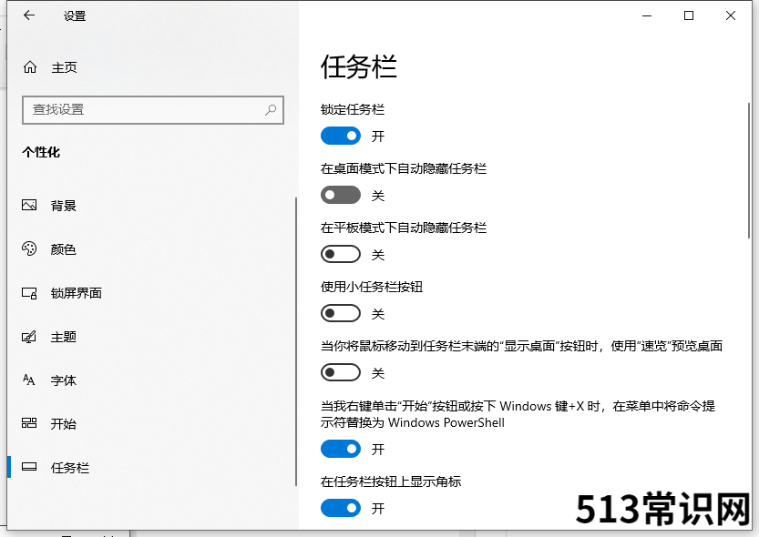 玩cf任务栏总是出来怎么办的解决方法