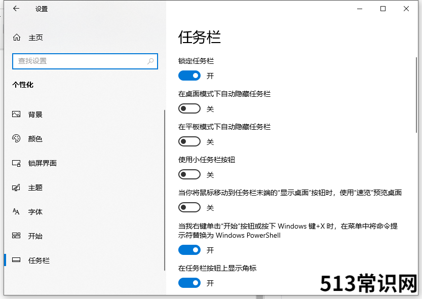 玩cf任务栏总是出来怎么办的解决方法