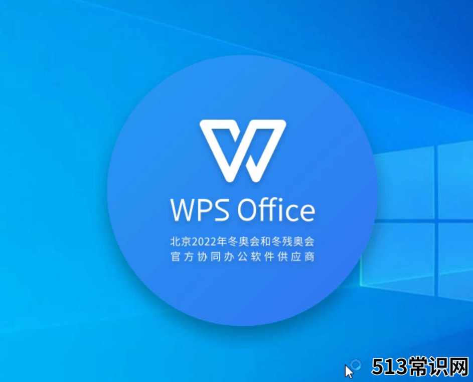 如何彻底关闭wps热点的步骤教程