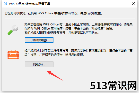 如何彻底关闭wps热点的步骤教程