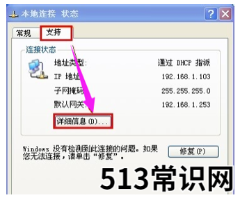 电脑显示受限制无连接应该怎么办