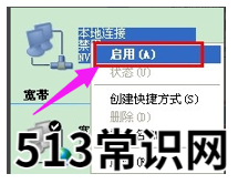 电脑显示受限制无连接应该怎么办