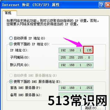 电脑显示受限制无连接应该怎么办