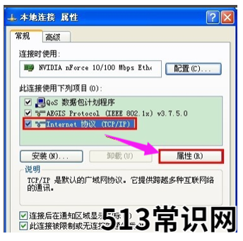 电脑显示受限制无连接应该怎么办