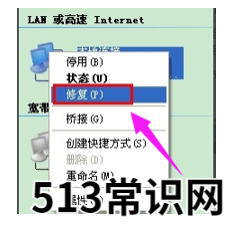 电脑显示受限制无连接应该怎么办