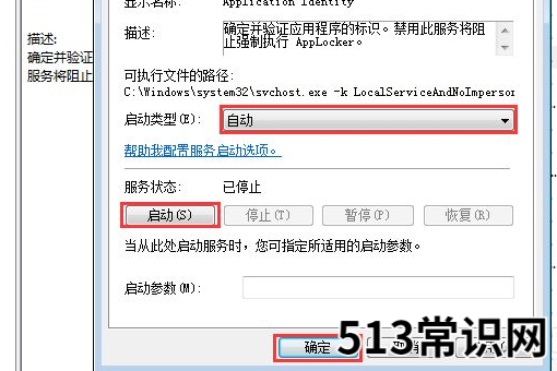 如何阻止流氓软件APP自动安装