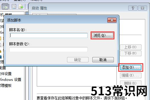 如何阻止流氓软件APP自动安装