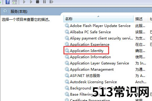 如何阻止流氓软件APP自动安装