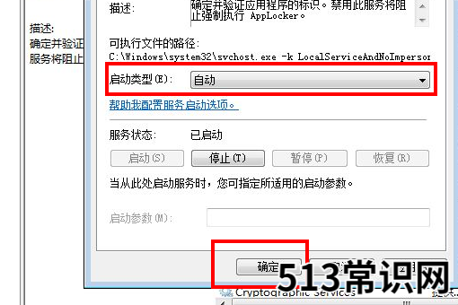 如何阻止流氓软件APP自动安装
