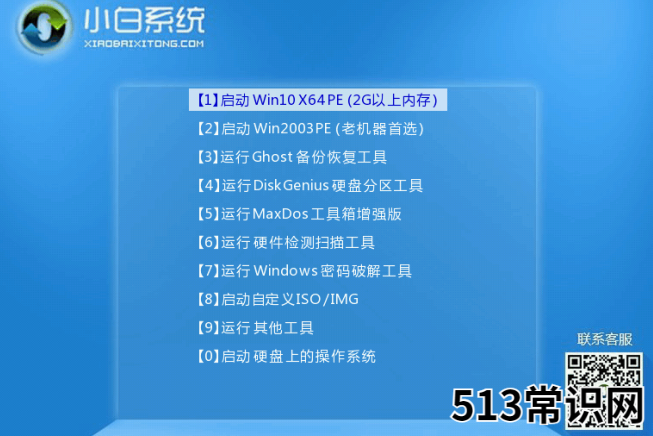 windows密码忘记了如何修改