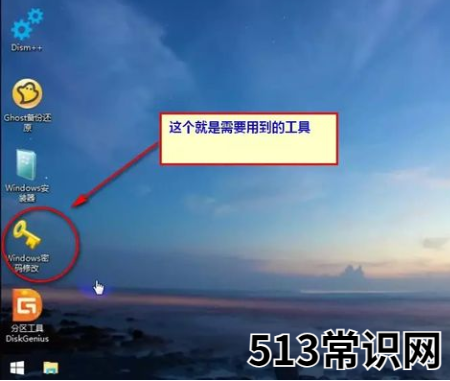 windows密码忘记了如何修改