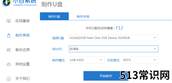 windows密码忘记了如何修改