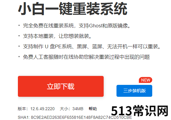 电脑蓝屏重启的解决方法