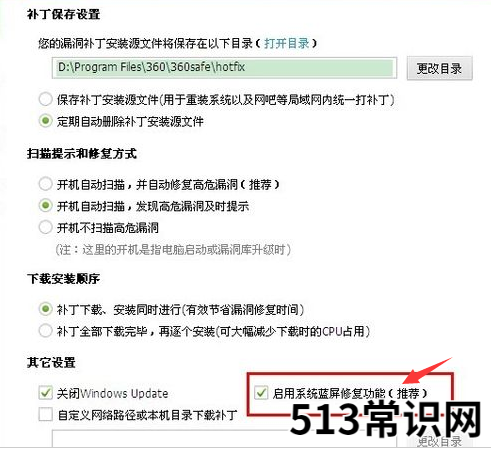 电脑蓝屏重启的解决方法