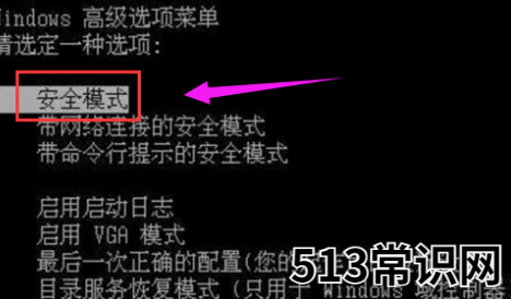 详解笔记本电脑开机蓝屏怎么解决方法
