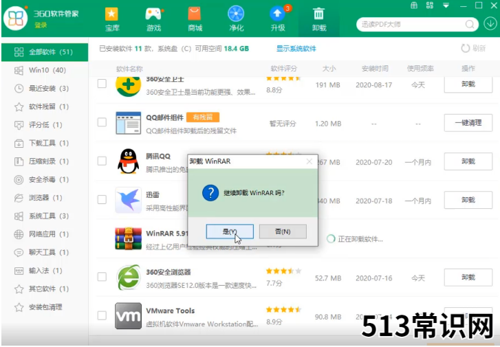 C盘插件怎么删的步骤教程